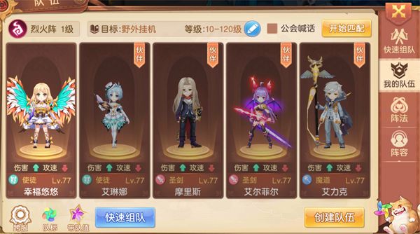 驯龙物语小米游戏版伙伴搭配攻略4