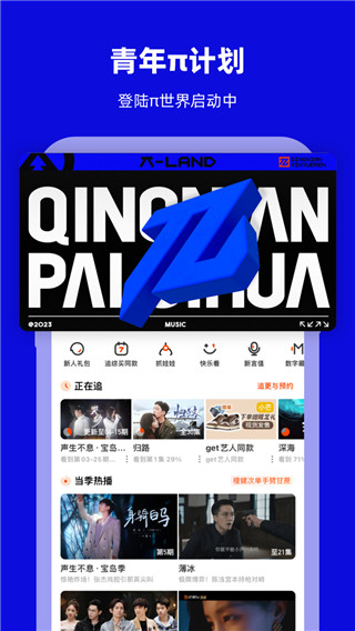 芒果tv看电视剧app下载 第3张图片
