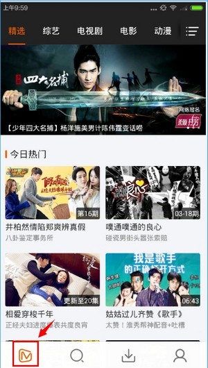 芒果tv看电视剧app新手教程1