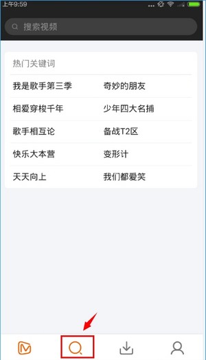 芒果tv看电视剧app新手教程2