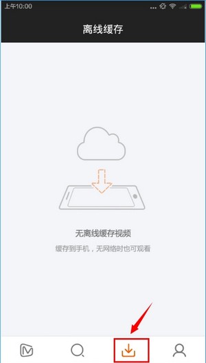 芒果tv看电视剧app新手教程3