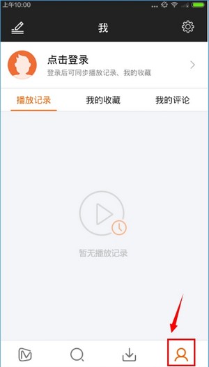 芒果tv看电视剧app新手教程4