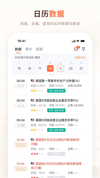 交易侠手机版下载 第2张图片