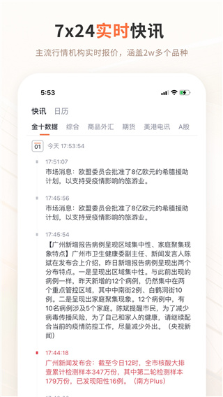 交易侠手机版下载 第1张图片