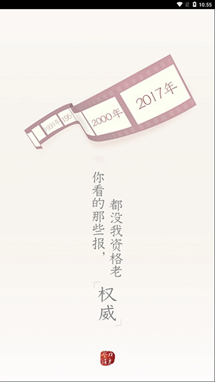 参考消息app最新版下载 第5张图片