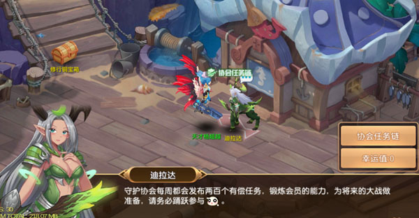 驯龙物语游戏攻略6