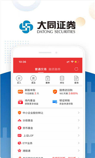 大同证券app最新版本下载 第4张图片