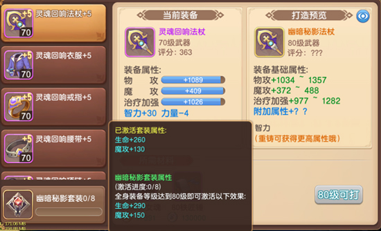 锻造系统介绍3