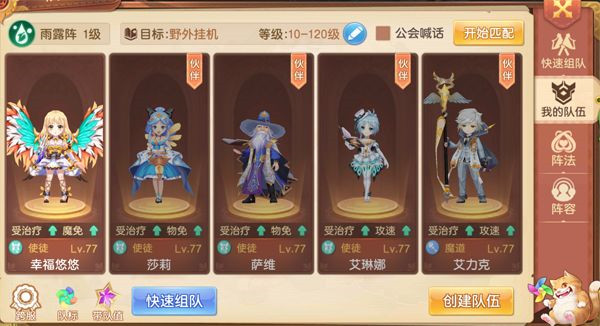 驯龙物语伙伴阵容搭配攻略3