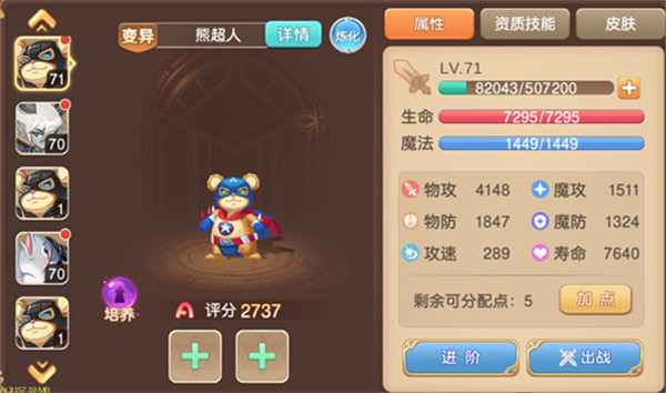萌宠系统攻略4