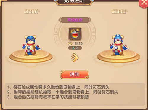 萌宠系统攻略5