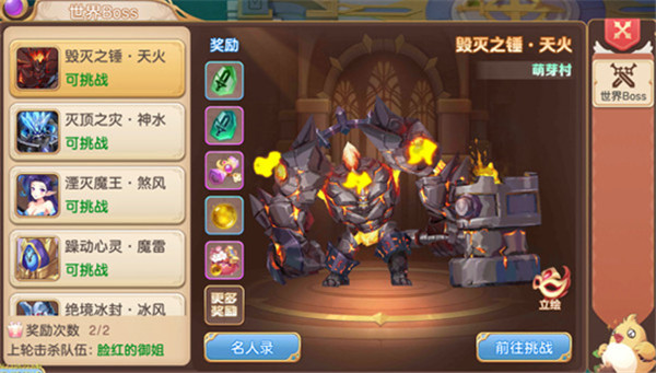 世界BOSS玩法攻略2