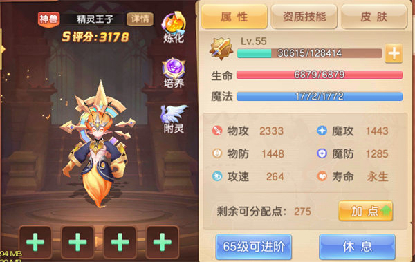 神兽培养攻略4
