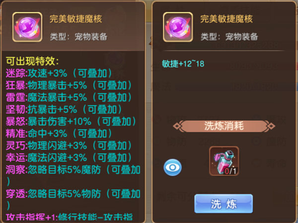 神兽培养攻略6