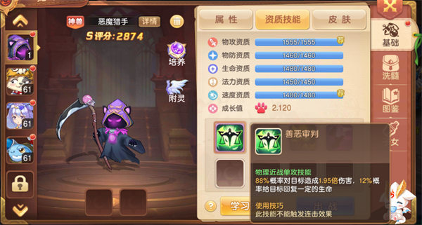 神兽介绍攻略3