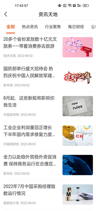 平安租赁app使用教程4