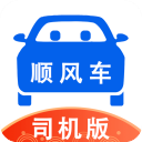 顺风车司机端下载 v8.8.0 安卓版