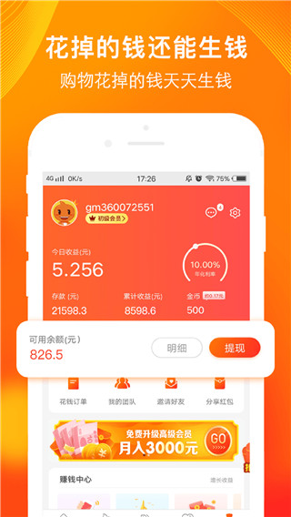 淘券吧app下载 第1张图片