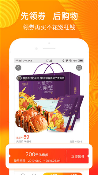淘券吧app下载 第3张图片