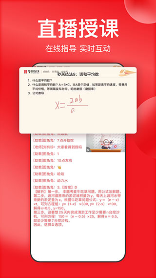 华图在线app手机版下载 第3张图片