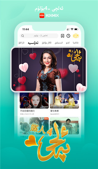 kixmix影视app下载 第1张图片