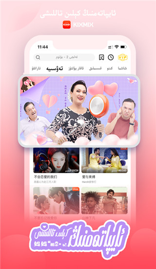 kixmix影视app下载 第2张图片