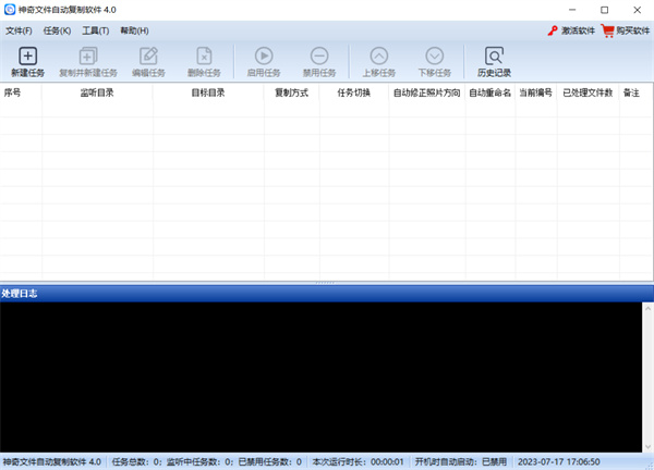 神奇文件自动复制软件免费下载软件介绍