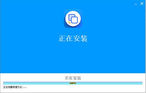神奇文件自动复制软件安装教程2