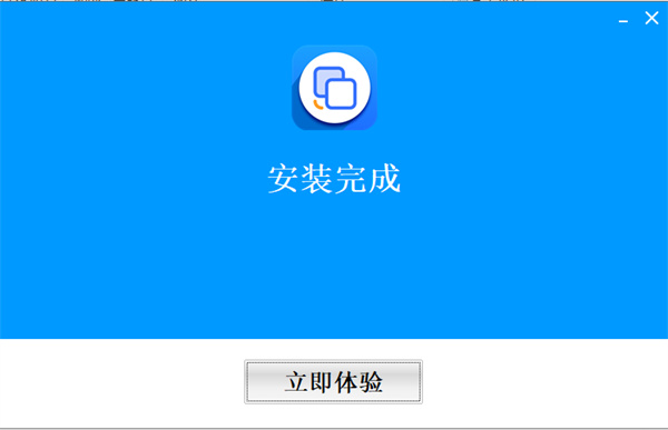 神奇文件自动复制软件安装教程3