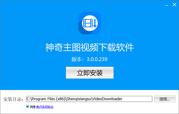 神奇主图视频软件如何安装？1