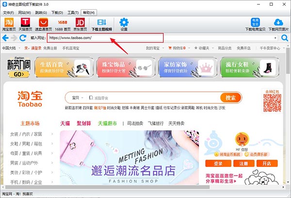神奇主图视频如何下载主图视频？1