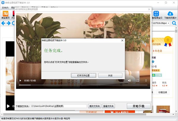 神奇主图视频如何下载主图视频？4