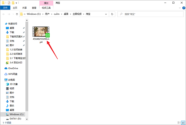神奇主图视频如何下载主图视频？5