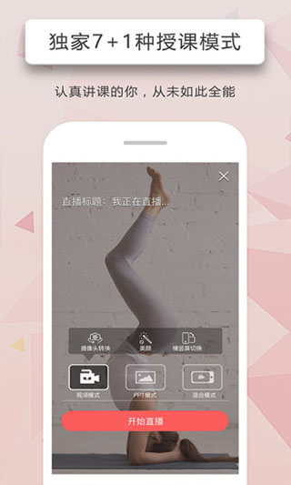 人人讲app下载安装 第3张图片