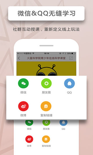 人人讲app下载安装 第2张图片