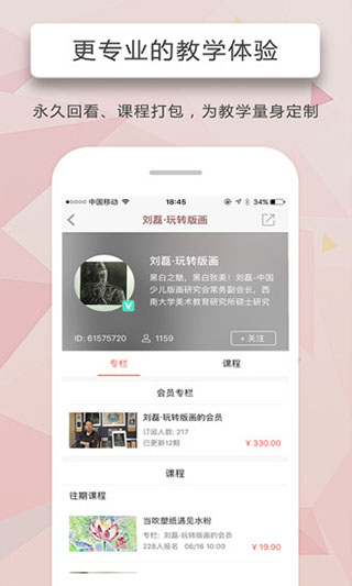 人人讲app下载安装 第1张图片
