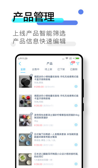 数企app下载 第1张图片