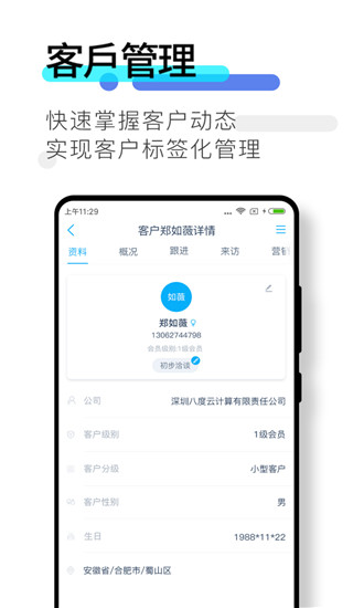 数企app下载 第2张图片