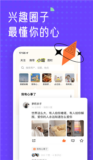 遥望app下载安装 第3张图片