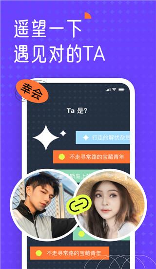 遥望app下载安装 第1张图片