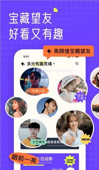 遥望app下载安装 第2张图片