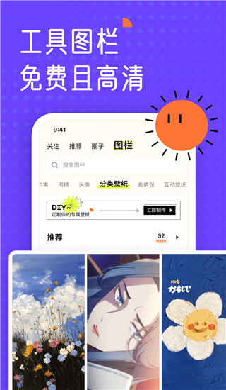 遥望app下载安装 第5张图片