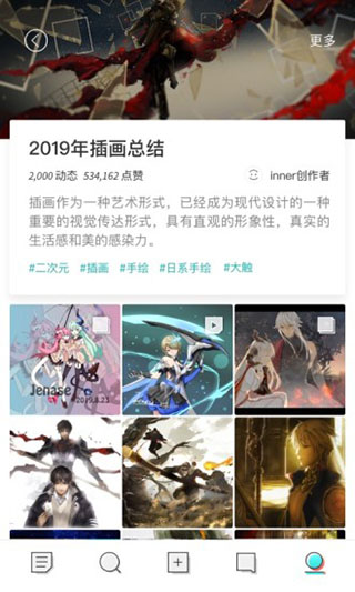 inner app下载 第2张图片