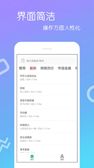 免费铃声app下载最新版 第1张图片