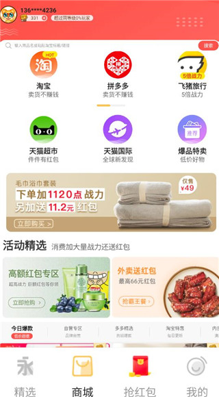 有趣生活app最新版下载 第1张图片