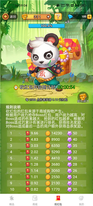 有趣生活app最新版领取红包购物教程1