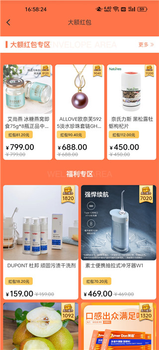 有趣生活app最新版领取红包购物教程3
