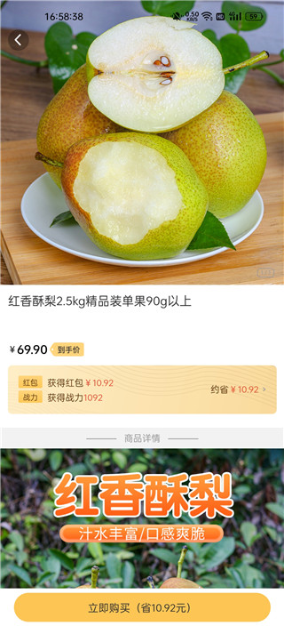 有趣生活app最新版领取红包购物教程4