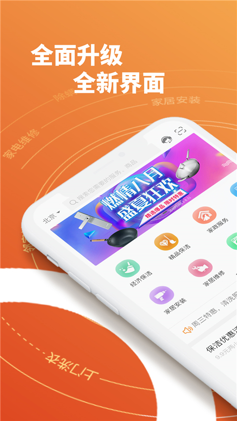 e城e家燃气缴费app最新版下载 第1张图片