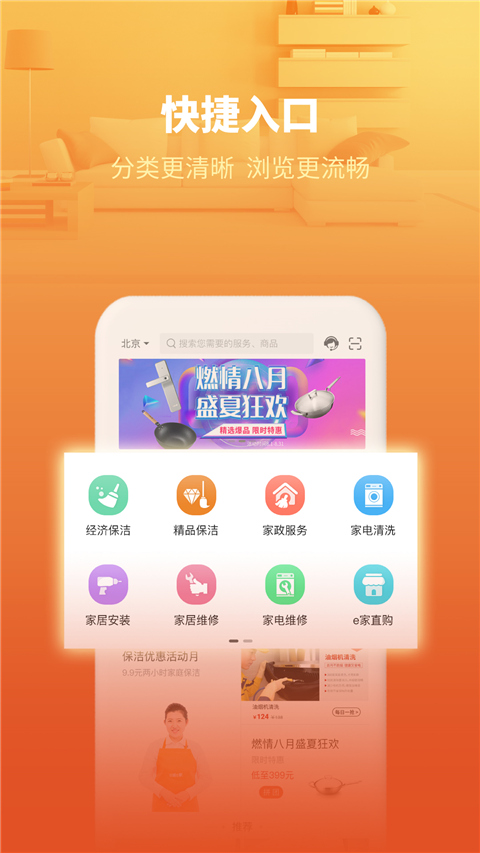 e城e家燃气缴费app最新版下载 第3张图片